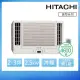 【HITACHI 日立】2-3坪變頻雙吹式冷暖窗型冷氣(RA-25NR)