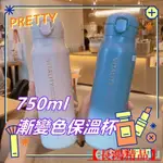 【長鴻精品】漸變色韓版文藝水杯 750ML 304不鏽鋼 輕量 彈蓋真空 雙層隔熱 隨身 保溫杯 保溫瓶AC