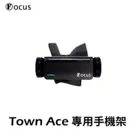 在飛比找HOTAI購優惠-【FOCUS】Town Ace專用 卡扣式 手機架 黑科技電