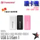 創見 Transcend 【RDF5 讀卡機】黑色/白色/粉色 USB 3.1/還原軟體免費下載 Feng3C