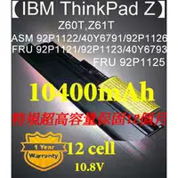在飛比找PChome商店街優惠-【IBM ThinkPad Z】Z61T Z60T,ASM9