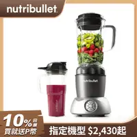 在飛比找PChome24h購物優惠-美國NutriBullet 1000W Select多功智能