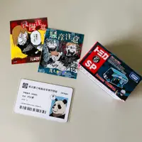 在飛比找蝦皮購物優惠-現貨 呪術迴戰 JS警語貼紙 學生證 TOMICA 小車車 