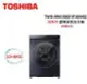 TOSHIBA東芝 12+8KG 洗脫烘 變頻滾筒洗衣機 TWD-BM130GF4TA(MG)