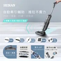 在飛比找蝦皮購物優惠-特價代購 HERAN 禾聯新機 無線四合一 自動牽引清潔洗地