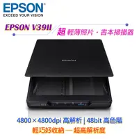 在飛比找PChome精選優惠-EPSON PER-V39II A4超薄型照片/書本掃瞄器