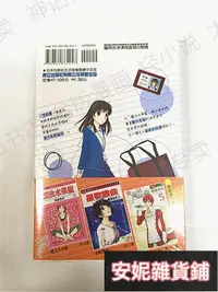 在飛比找露天拍賣優惠-【立減20】臺版正版東立暢銷書漫畫魔法水果籃another1