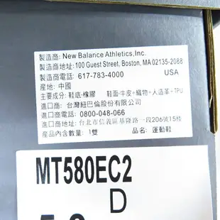 New Balance 580 男女款 休閒鞋 D楦 MT580EC2 白x海鹽【iSport愛運動】