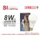 【旭光】6入組 LED 8W 6500K 白光 E27 全電壓 球泡燈 _ SI520086