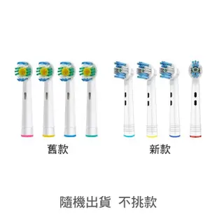 【歐樂B-副廠】美白電動牙刷刷頭1卡4入EB18(3D2D系列/PRO系列/ D12系列/GENIUS系列 適用)