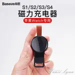 蘋果手錶無線充電線器IWATCH1/2/3/4代通用APPLE WATCH SERIES 4便攜式 交換禮物全館免運