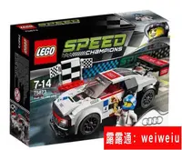 在飛比找露天拍賣優惠-樂高 LEGO 75873 SPEED 超級賽車系列 奧迪R