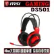 MSI 微星 DS200 砝碼雷射電競滑鼠 / DS501 玩家級線控電競耳麥 電競耳機