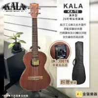 在飛比找PChome商店街優惠-【金聲樂器】 KALA KA-TE 26吋 演奏型 烏克麗麗