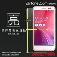 在飛比找樂天市場購物網優惠-亮面螢幕保護貼 ASUS 華碩 ZenFone Zoom Z