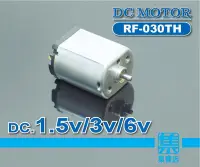 在飛比找Yahoo!奇摩拍賣優惠-RF-030TH小馬達 DC1.5V-6V 【1.5mm短軸