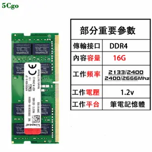 5Cgo.【含稅】Kingston/金士頓DDR4 8G 16G 3200 2666 2400 2133筆電記憶體