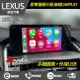 【送免費安裝】凌志 Lexus NX200 nx300 全車系 原車螢幕升級 無線CARPLAY系統【禾笙影音館】