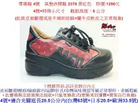 在飛比找Yahoo!奇摩拍賣優惠-零碼鞋 4號 Zobr路豹牛皮氣墊休閒鞋 2378 黑紅色 