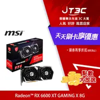 在飛比找樂天市場購物網優惠-【最高3000點回饋+299免運】msi 微星 Radeon