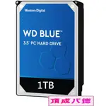 WD威騰 1TB 2TB 3TB 4TB 6TB 藍標 3.5吋硬碟HHD/三年保 (WD10EZEX)