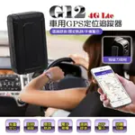 『時尚監控館』 定位追蹤 台灣現貨全新 定位追蹤器 4G LTE 強磁性吸附 GPS LBS多重定位 徵信