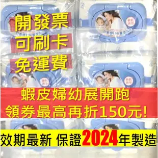 免運 開發票 貝恩 Baan 柔濕巾 80抽24包 20抽 潔膚抗菌 新生賀禮 貝恩濕紙巾