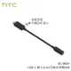 【公司貨】HTC DC M321 原廠耳機音源轉接器 Type C 轉 3.5mm 音源線 轉接頭 轉接線 U Ultra/U Play/U11/U11+ U11 Plus/U11 EYEs/U12+ U12 Plus/U19e