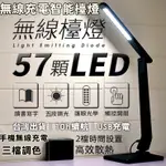 ⚡小冇優選⚡新款護眼無線充電臺燈 鋁合金折疊 觸摸5檔調光LED臺燈 學生閱讀臺燈 觸碰開關 5段光源 過濾藍光 USB