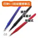 百樂PILOT BLS-FRP5 0.5 超細魔擦筆 擦擦筆筆芯 0.5mm