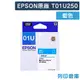 EPSON 藍色 T01U250/NO.01U 原廠墨水匣 /適用 EPSON Expression Home XP-15010