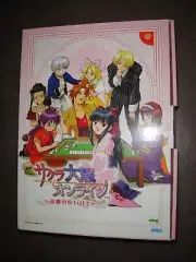 Sega Dreamcast Sakura Wars Online Imperial City-ImportJP-USA Seller