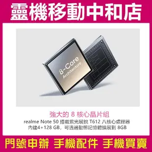 [空機自取價]realme Note 50[4+128GB]4G雙卡/IP54防水防塵/6.7吋/紫光展銳T612/獨立三卡槽