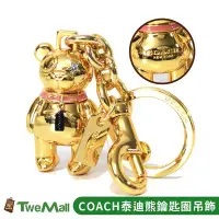 在飛比找Yahoo!奇摩拍賣優惠-COACH鑰匙圈吊飾 金屬泰迪熊 金色