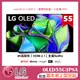 【LG 樂金】55吋 OLED evo C3極緻系列 4K AI 物聯網智慧電視 (OLED55C3PSA)