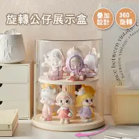 在飛比找PChome24h購物優惠-旋轉公仔展示盒