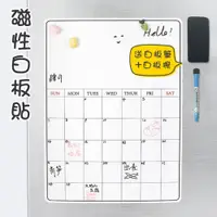 在飛比找PChome24h購物優惠-大尺寸磁性可擦寫白板貼/冰箱貼