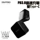 ONPRO PD60W 雙孔Type-C 萬國急速USB充電器