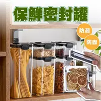 在飛比找momo購物網優惠-【樂晨居家】日式密封罐-950ML X 2入組(收納、整理、