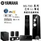 YAMAHA 巴哈無線環繞 家庭劇院組 RX-A2A+NS-F700+WX-021+NS-C700+SUB 100