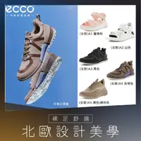 在飛比找momo購物網優惠-【ecco】北歐簡約舒適真皮男女休閒鞋/運動鞋(網路獨家限定