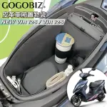 【GOGOBIZ】KYMCO VJR 125 機車置物袋 機車巧格袋 分隔收納(機車收納袋 巧格袋)