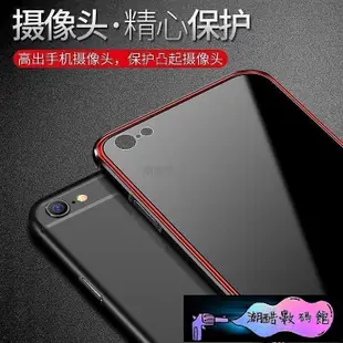 《潮酷數碼館》蘋果 iPhone 6 6s plus 手機殼 防摔 i6 金屬邊框 鋼化玻璃背蓋 全包 透明 金屬殼 冰