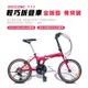 BIKEONE T11 20吋21速SHIMANO鋁合金折疊車轉把定位城市小跑極簡風小折CP最佳選擇 !