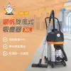 順帆 工業用30L旋風式乾濕吹吸塵器TRD-30