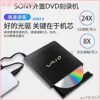 在飛比找蝦皮購物優惠-可開發票索尼外置usb3.0 CD/DVD/藍光刻錄機 外接