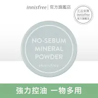 在飛比找蝦皮購物優惠-【正版出售】《innisfree》無油無慮礦物控油蜜粉 no