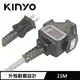 KINYO CS21315 動力線1-3 15M