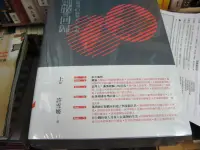 在飛比找露天拍賣優惠-【萬金喵二手書店】全新書2本價《離散與回歸:在滿洲的臺灣人上