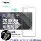 99免運 現貨 手機殼 VIVO V29 極薄清透軟殼 空壓殼 防摔殼 氣墊殼 軟殼 手機殼【愛瘋潮】【APP下單最高22%點數回饋】